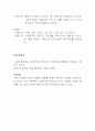 소멸시효와 제척기간의 비교  3페이지