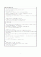 schizophrenia case study 2페이지