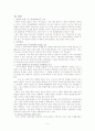 코르푸 해협사건 2페이지