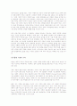 서브프라임 모기지의 영향과 평가 보고서 6페이지