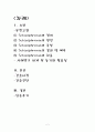 정신 케이스  2페이지