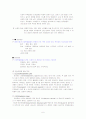 정신 케이스  6페이지