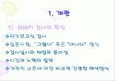 MMPI - 다면적 인성검사 5페이지