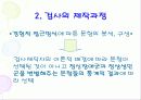 MMPI - 다면적 인성검사 6페이지