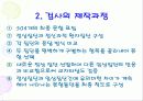 MMPI - 다면적 인성검사 7페이지