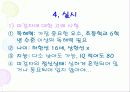 MMPI - 다면적 인성검사 10페이지