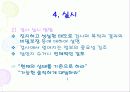 MMPI - 다면적 인성검사 11페이지