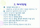 MMPI - 다면적 인성검사 12페이지