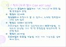 MMPI - 다면적 인성검사 14페이지