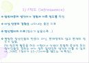 MMPI - 다면적 인성검사 17페이지