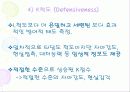 MMPI - 다면적 인성검사 19페이지