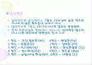 MMPI - 다면적 인성검사 25페이지