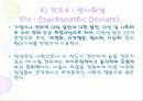 MMPI - 다면적 인성검사 32페이지
