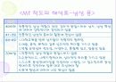 MMPI - 다면적 인성검사 35페이지