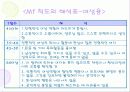 MMPI - 다면적 인성검사 36페이지