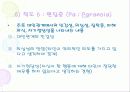 MMPI - 다면적 인성검사 37페이지