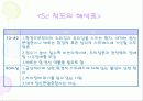 MMPI - 다면적 인성검사 43페이지