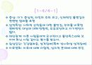 MMPI - 다면적 인성검사 52페이지