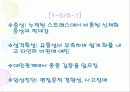 MMPI - 다면적 인성검사 53페이지