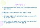 MMPI - 다면적 인성검사 57페이지