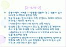 MMPI - 다면적 인성검사 59페이지