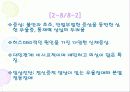 MMPI - 다면적 인성검사 62페이지