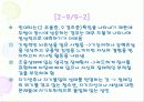 MMPI - 다면적 인성검사 63페이지