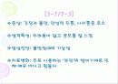 MMPI - 다면적 인성검사 67페이지