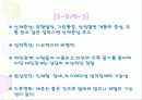 MMPI - 다면적 인성검사 69페이지