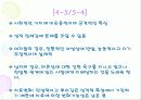 MMPI - 다면적 인성검사 71페이지