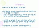 MMPI - 다면적 인성검사 72페이지