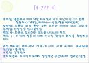 MMPI - 다면적 인성검사 73페이지
