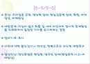 MMPI - 다면적 인성검사 79페이지