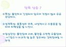 MMPI - 다면적 인성검사 80페이지