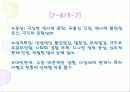 MMPI - 다면적 인성검사 81페이지