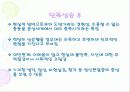 MMPI - 다면적 인성검사 82페이지