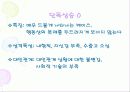 MMPI - 다면적 인성검사 85페이지