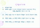 MMPI - 다면적 인성검사 88페이지