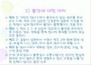 MMPI - 다면적 인성검사 89페이지