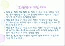 MMPI - 다면적 인성검사 90페이지