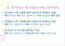MMPI - 다면적 인성검사 91페이지