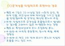 MMPI - 다면적 인성검사 92페이지
