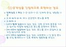 MMPI - 다면적 인성검사 93페이지