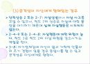 MMPI - 다면적 인성검사 94페이지
