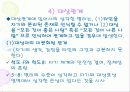 MMPI - 다면적 인성검사 95페이지