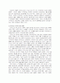 맥그리거의 X․Y이론과 아지리스의 미성숙․성숙이론 정리 5페이지