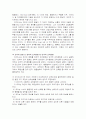 맥그리거의 X․Y이론과 아지리스의 미성숙․성숙이론 정리 6페이지