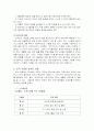 맥그리거의 X․Y이론과 아지리스의 미성숙․성숙이론 정리 9페이지