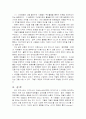 맥그리거의 X․Y이론과 아지리스의 미성숙․성숙이론 정리 10페이지
