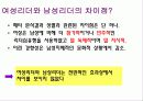 여성과 리더십 6페이지